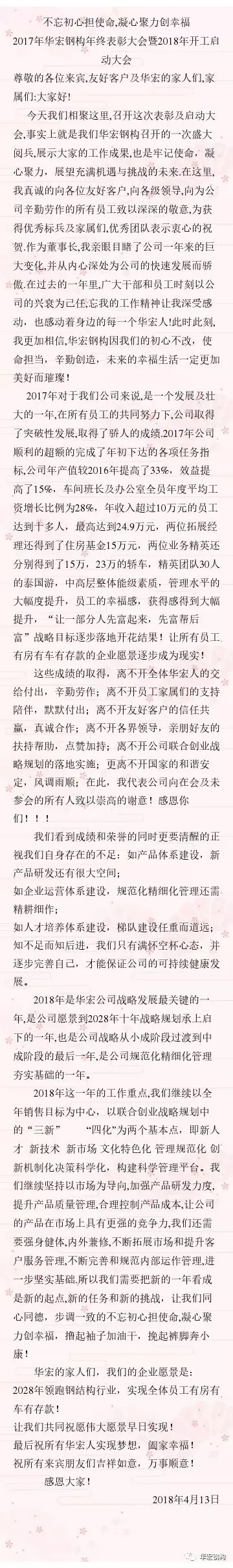 贝斯特 - 全球最奢华的游戏平台