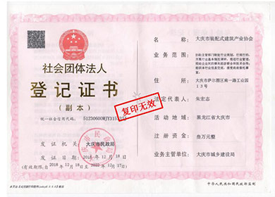 挂号证书